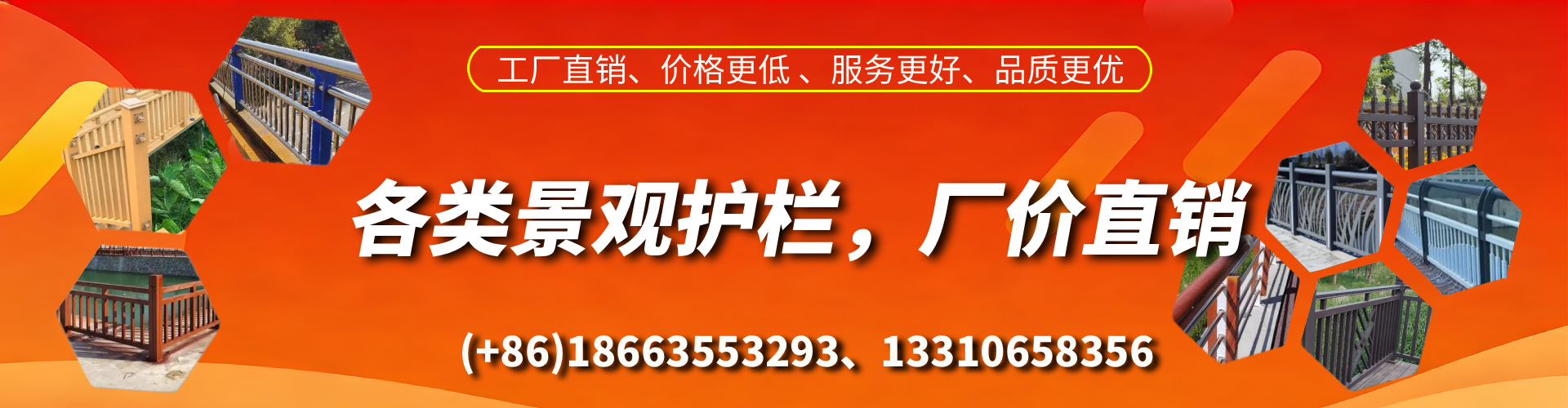 哈尔滨景观护栏生产厂家